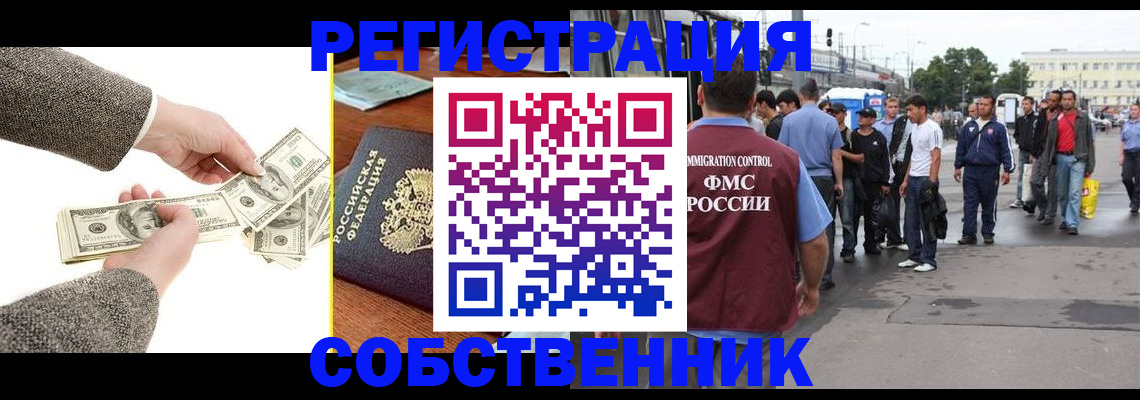 прописка ребенка в Агиделе