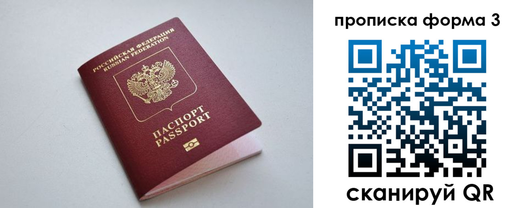 пропишу в квартире в Агиделе