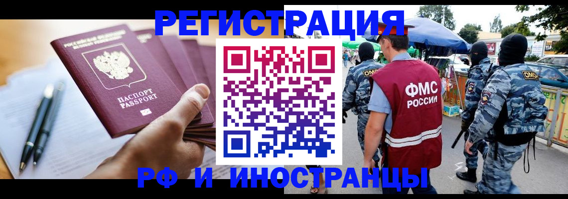 временная регистрация поиск в Агиделе