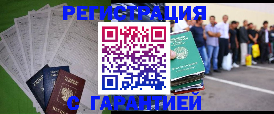 прописка в Агиделе