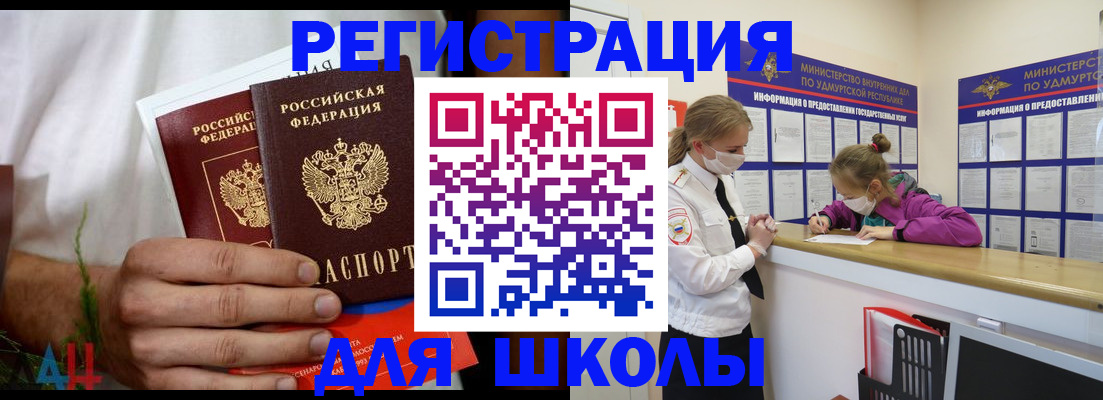 прописка законно в Агиделе